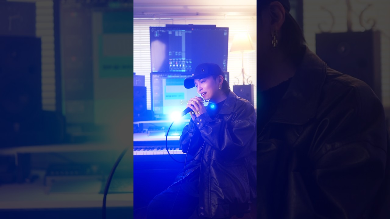 嫌わないで、ひとりにさせないで。 #pink #シャイトープ #歌ってみた