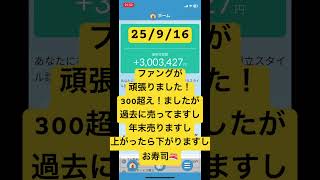 #投資 #つみたてnisa #積立てnisa #積立ニーサ #nisa #オルカン　#資産運用 S&P500 #ニーサ #お金　#新ニーサ　#新nisa #ファング　#fang