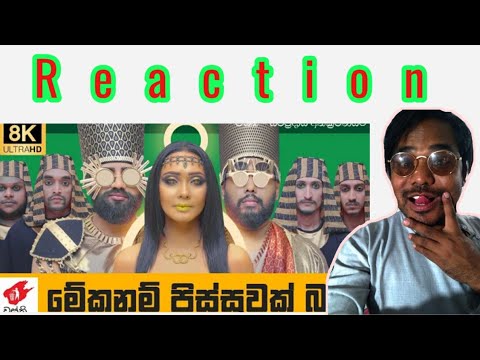(Reaction) meka nam pissuwank bun , wasthi production