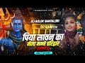 PIYA SAWAN KA MELA HARIDWAR EDM TRANCE MIX BY GOLOK