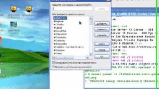 Как пользоваться программой mIRC?