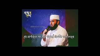 🥰🥀 Mizanur Rahman Azhari WhatsApp Eid Status