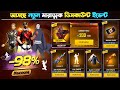 OB50 100 New Mystery Shop Discount Event New Event Free Fire Bangladesh Server Free Fire New Event
