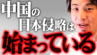 ※G7が中国に強く警告※台湾侵攻は序章。日本…そして世界の覇権を取る準備を始めている【 切り抜き 2ちゃんねる 思考 論破 kirinuki きりぬき hiroyuki 戦争 ロシア 支援 】