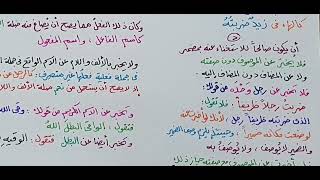 صورة شرح ابن عقيل ( 721-725 ) 162