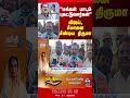 Vck Thirumavalavan Vijay Seeman