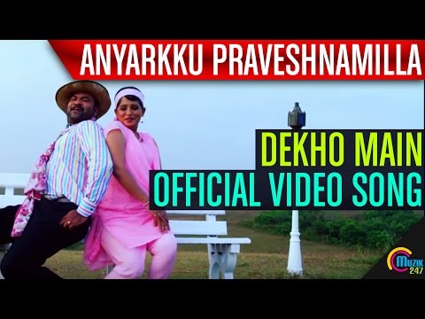 Sheensha Shajahan Dekho mein...