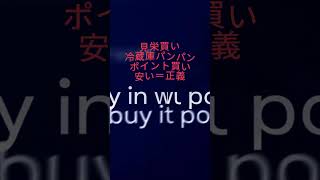 **食費が月5,000円減った！やめた8つの節約術【無理しない節約】**