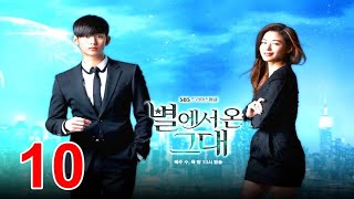 My love from the star episode 10 hindi dubbed Korean drama