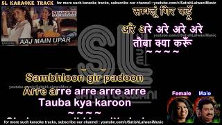 Aaj main upar aasmaan neeche | clean karaoke with scrolling lyrics