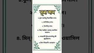 Download lagu Surah Nas। mp3