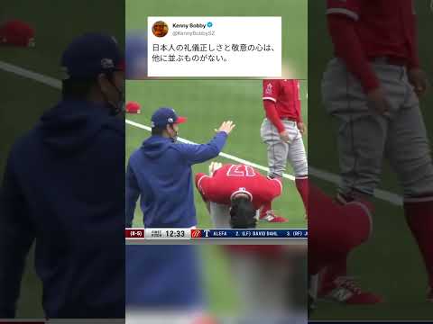 大谷翔平が世界中で愛される理由