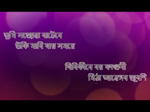 Tavreed, Nikhil & Sannidhya Bhuyan - Uxaah (Feat. Randeep Saikia)#whatsupstatusbro,#tumihajuabatere,