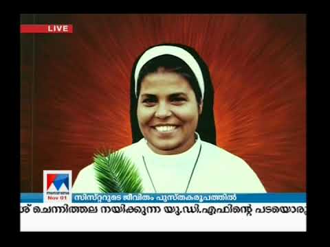 Babichan remembering Sister Rani Maria   | Manorama News