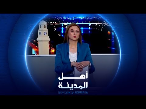 فيديو | الدولار يرتفع بشكل متسارع في بورصة العراق | أهل المدينة
