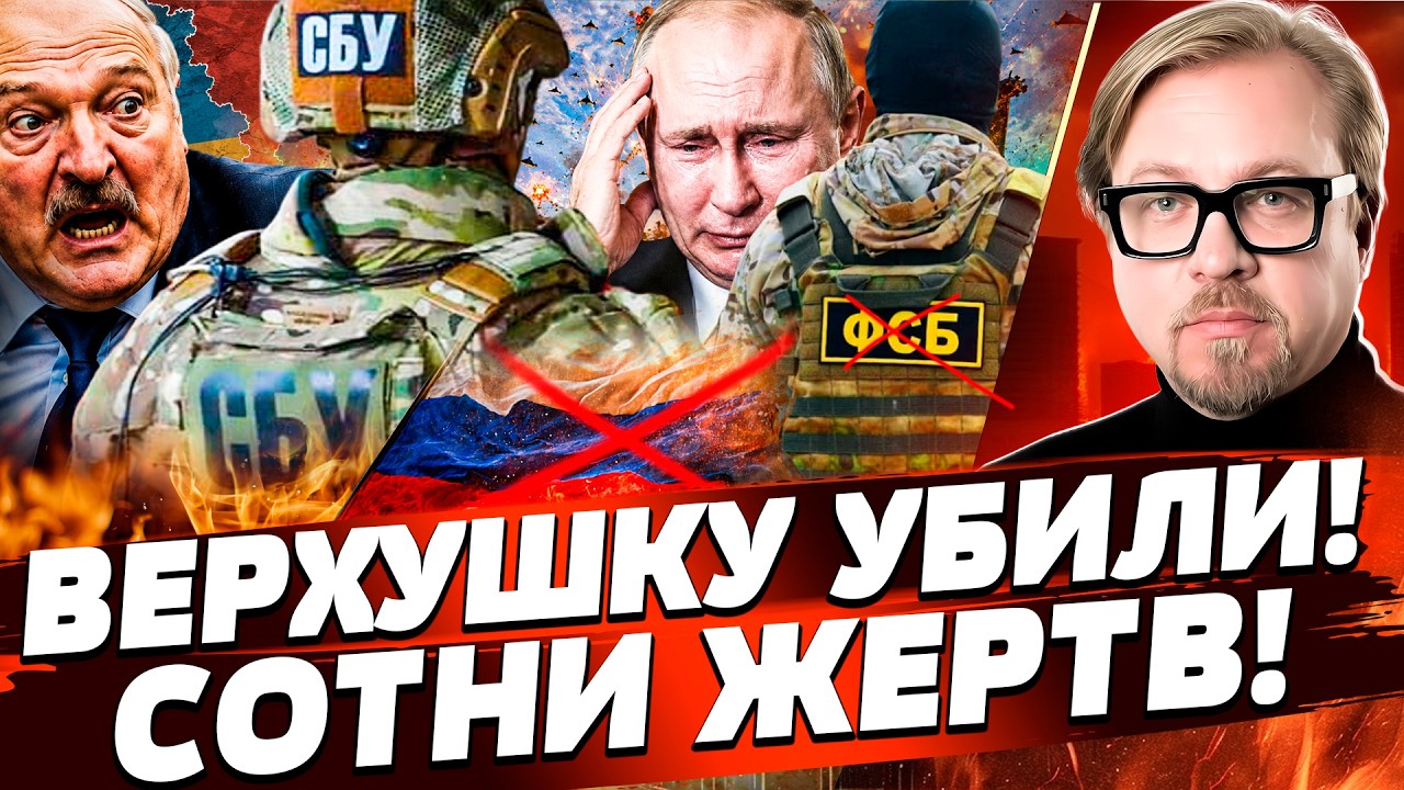 ⚡️ОПЕРАЦИЯ ЗАВЕРШИЛАСЬ МИНУТУ НАЗАД! СБУ СДЕЛАЛИ НЕВОЗМОЖНОЕ! ВСЯ ЭЛИТА ФС?