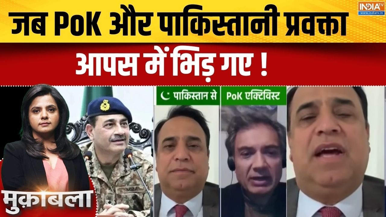 Pok Activist Vs Pakistani Spokesperson: जब PoK और पाकिस्तानी प्रवक्ता आपस में भि