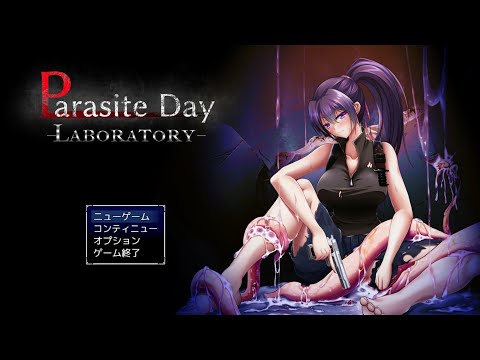 Parasite Day -LABORATORY- チャート - biim兄貴攻略wiki | Gamerch