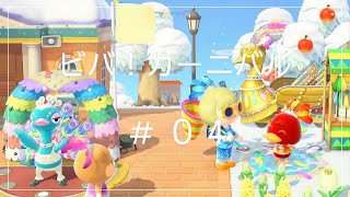 【蒼さんの】カーニバル家具集めるよ〜【あつ森】♯０４