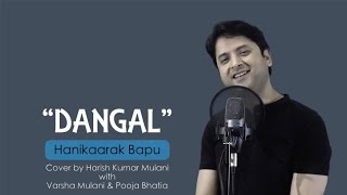 Haanikaarak Bapu - Dangal Cover by Harish Kumar Mulani | Aamir Khan | Pritam |