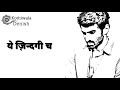 Yeh Zindagi Chal To Rahi Thi Aashiqui 2 Sad Dialogue