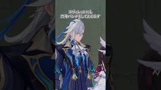 【原神】コロンビーナはヌヴィレットを殴るようです
