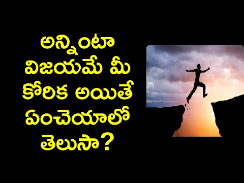 life changing motivational speech in telugu | how to become successful in life | News6G