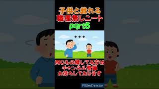 【あるある】探しものをする子供部屋ニート【コント】 #shorts
