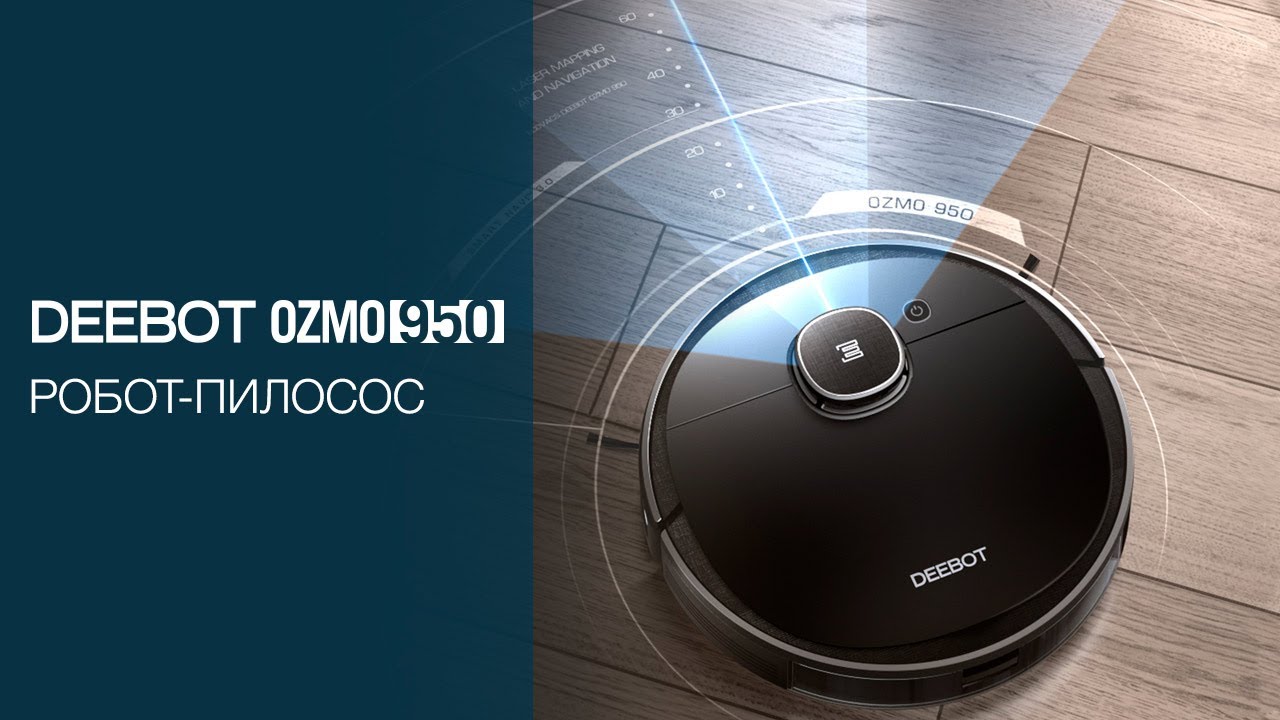 Робот-пилосос ECOVACS DEEBOT OZMO 950 (Black) DX9G video preview