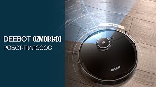ECOVACS DEEBOT OZMO 950 Black (DX9G) - відео 1