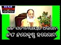 Bhaja Satya Narayana Abhiram RM Musicodia Rajesh Mishra Sricharan Mohanty
