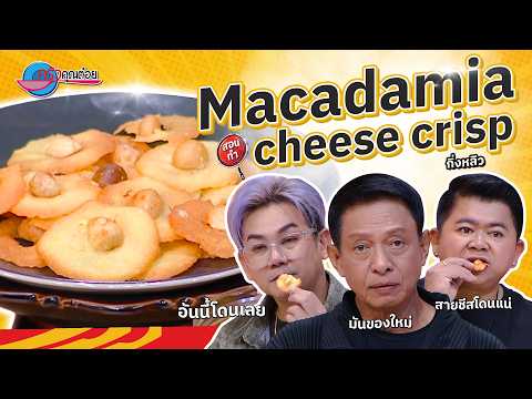 คลิกเพื่อดูคลิปวิดีโอ