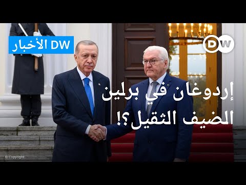 ما الأهداف وراء زيارة إدروغان الخاطفة إلى ألمانيا ؟