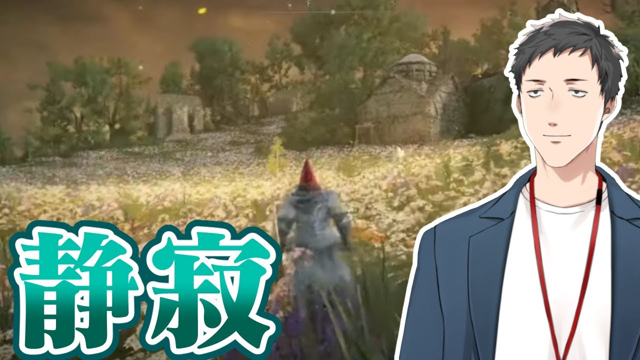 【エルデンリング/ELDEN RING DLC #8】お前も母にならないか？誰も知らない宇宙の星の真実をお教えします【にじさんじ/社築】