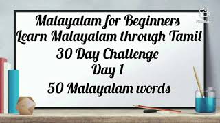 Learn Malayalam Through Tamil -day 1 - 50 Malayala