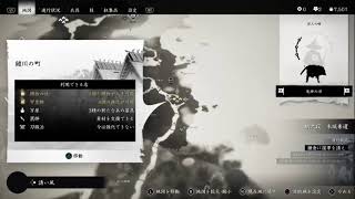 GHOST OF TSUSHIMA 初見プレイ　その10