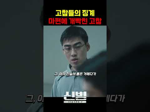 고참들의 징계를 불러온 마편의 정체 #신병 #군대 #부사관 #장삐쭈 #이정현 #남태우 #이충구 #전승훈