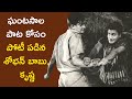 Unknown Facts About Manchi Mitrulu Movie