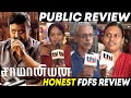 Saamaniyan Public Review | Saamaniyan Review | Ramarajan