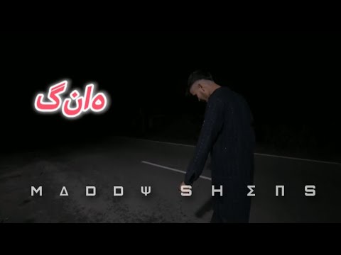 MADDY SHENS -  GUNAAH [Official Music Video] (Prod By. K Kay Beats)