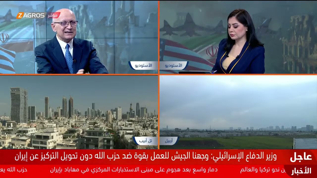 فيديو | التغطية مستمرة من فضائية زاكروس لمستجدات وتطورات الصراع الدائر بالمنطقة