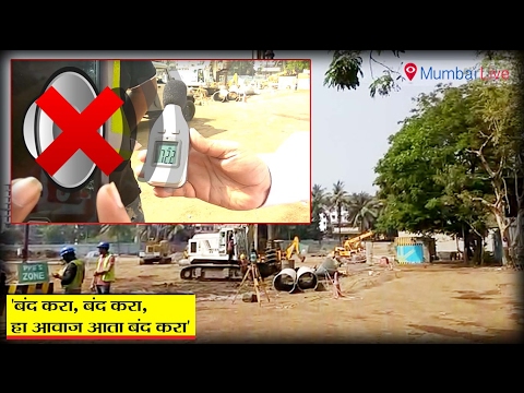 'बंद करा, बंद करा, हा आवाज बंद करा'