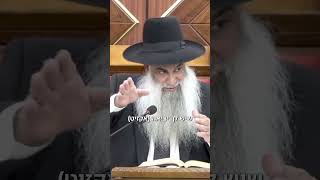 הרב שי פרי - עבודת המידות בימים האלו מתחילה בבית שלך עם האישה