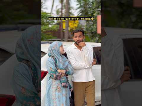 ഇനി ഓളെ പിന്നാലെ നടക്കൂലാ🥺 #hearttouching #emotional #comedy #funny #anshisvlogs