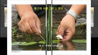 그대가 있음으로  -  연가