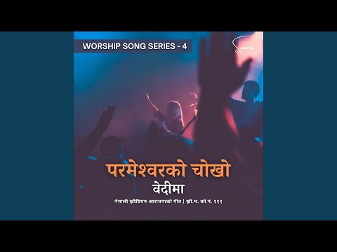 भक्तिपूर्ण ख्रीष्टीयन गीत -...