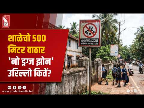 Don’t Create Confusion Over Drug-Free Zone Circular: CM Sawant 