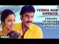 Yemma Nan Sippayie Video Song Ibbaru Hendira Muddina Police Shashikumar Tara Nirosha