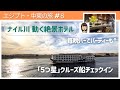 channel