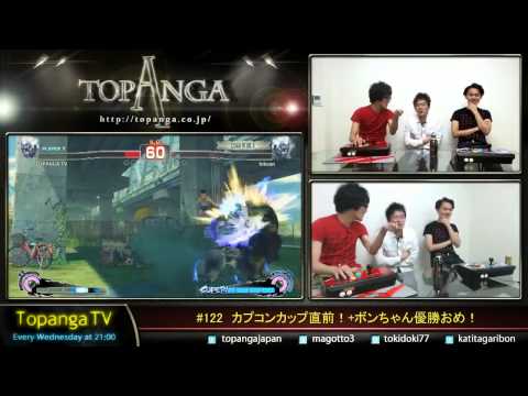 AE v2012 - Mago (Oni) vs. Bikoan (Oni) *Dec 11, 2013